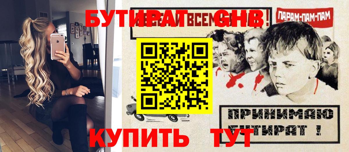 БУТИРАТ оксана  Вход с VPN  Арсеньев 