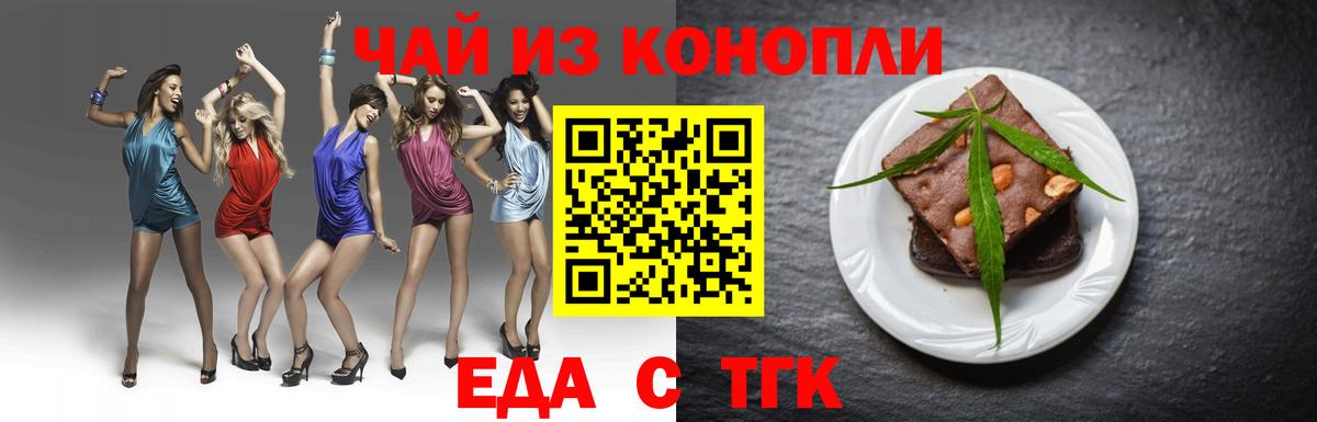 Canna-Cookies марихуана  Вход с VPN  Арсеньев 