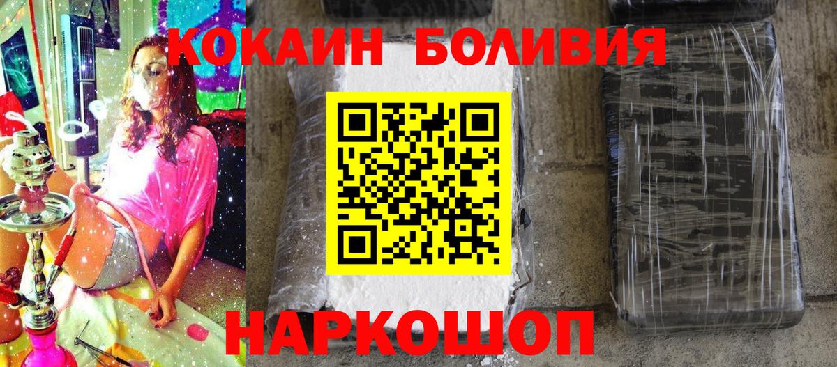 Кокаин 98%  Кокаин VHQ  КОКАИН  Арсеньев  Вход с VPN 