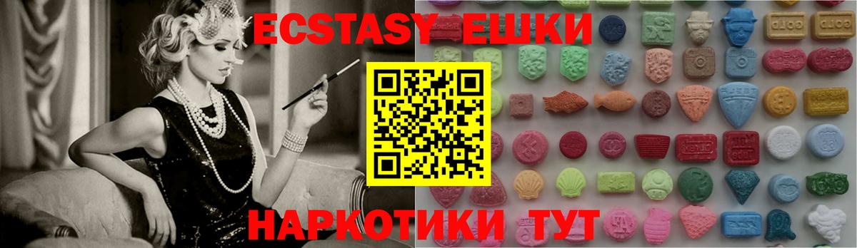 Ecstasy louis Vuitton  Вход с VPN  Арсеньев  ЭКСТАЗИ круглые 
