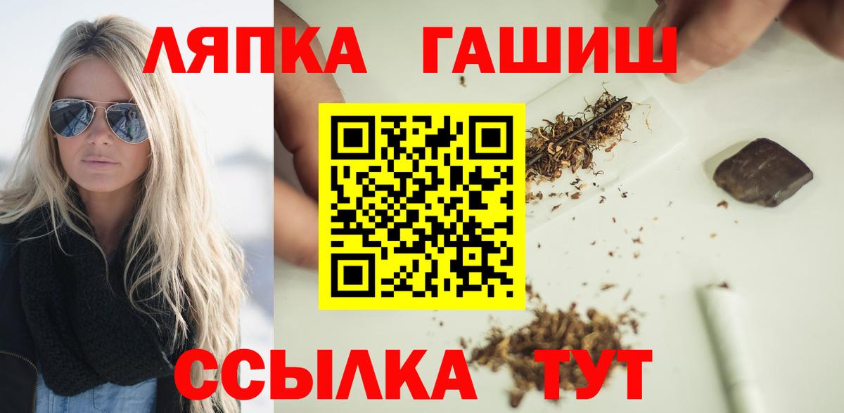 Гашиш VHQ  ГАШ  Арсеньев  Вход с VPN  Гашиш AMNESIA HAZE 