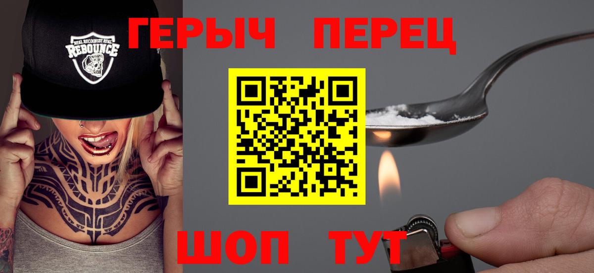 Арсеньев  ГЕРОИН афганец  Героин  Вход с VPN 