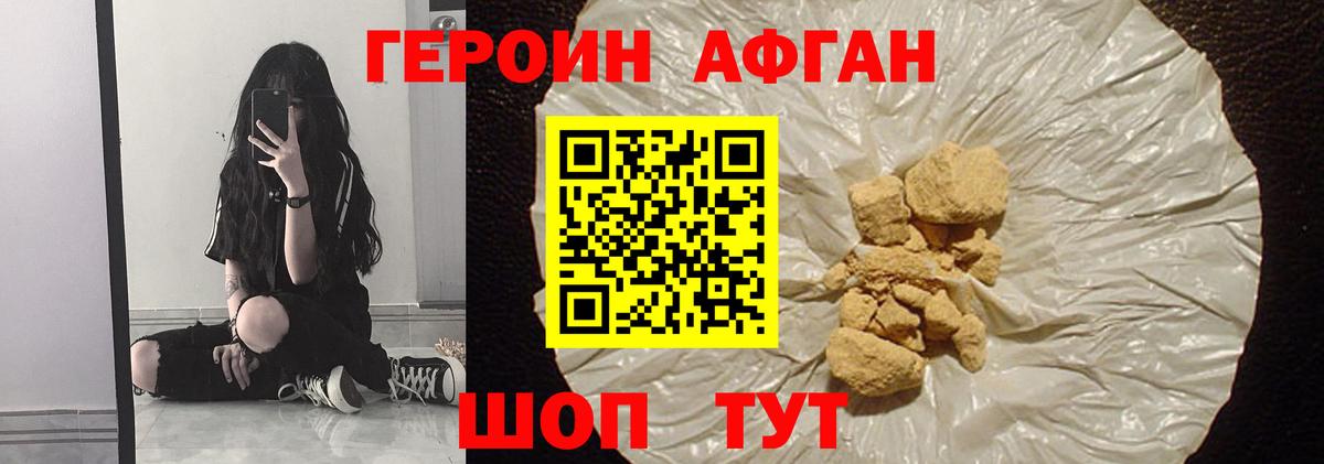 Героин VHQ Арсеньев