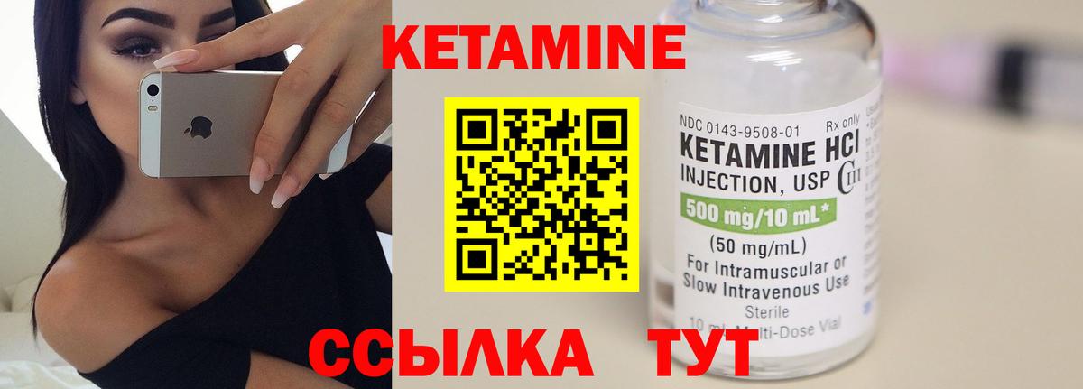 КЕТАМИН ketamine  КЕТАМИН VHQ  MEGA как войти  Арсеньев  Вход с VPN 