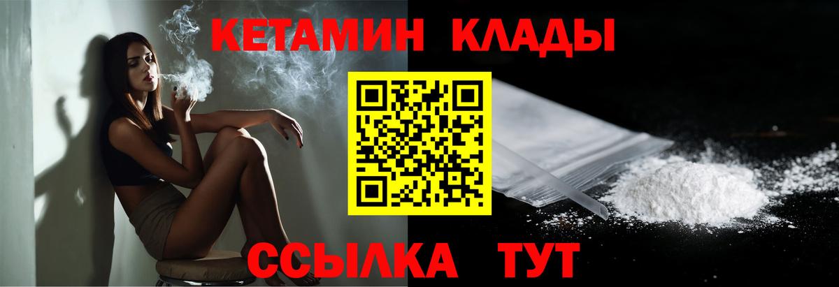КЕТАМИН ketamine Арсеньев