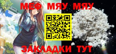 мефедрон VHQ Жуковский