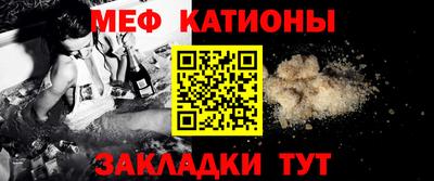 мефедрон VHQ Жуковский