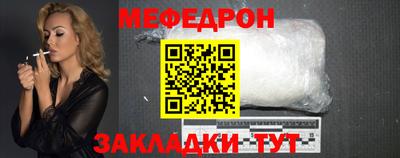 мефедрон VHQ Жуковский