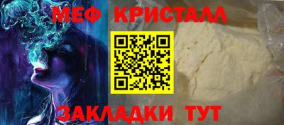 мефедрон VHQ Жуковский