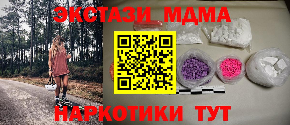 Арсеньев  MDMA молли  Вход с VPN  MDMA кристаллы 