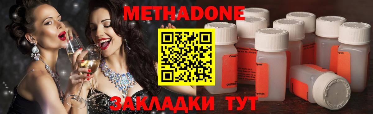 Арсеньев  МЕТАДОН белоснежный  маркетплейс какой сайт  Вход с VPN 