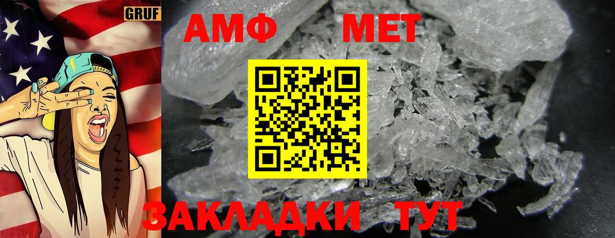 Метамфетамин кристалл Арсеньев