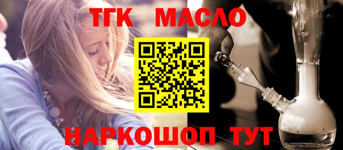 Арсеньев  где продают наркотики  ТГК вейп с тгк  Вход с VPN  Дистиллят ТГК вейп с тгк 