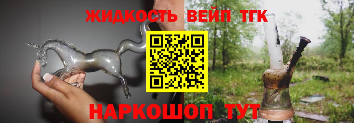 Дистиллят ТГК гашишное масло Арсеньев